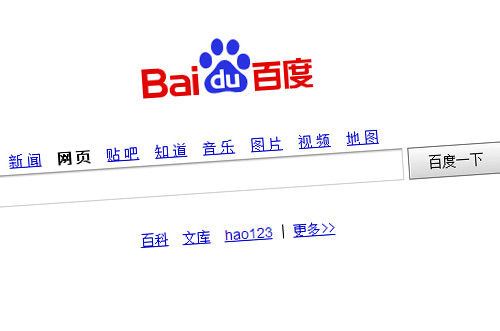 baidu screenshot